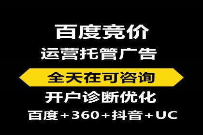 百度推广托管案例集锦：不同行业的成功经验